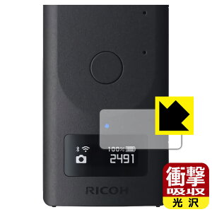 衝撃吸収【光沢】保護フィルム RICOH THETA Z1 51GB / RICOH THETA Z1 (表示パネル部用) 日本製 自社製造直販