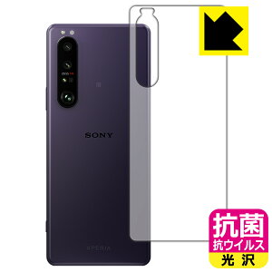 R RECXy  zیtB GNXyA Xperia 1 III (SO-51B/SOG03/XQ-BC42) wʂ̂ { А