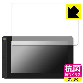 抗菌 抗ウイルス【 光沢 】保護フィルム Kamvas 12 日本製 自社製造直販