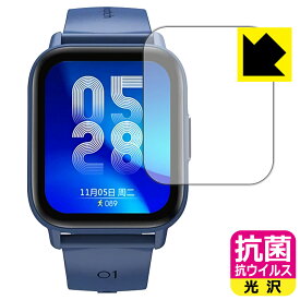 抗菌 抗ウイルス【 光沢 】保護フィルム スマートウォッチ QS16 PRO 日本製 自社製造直販