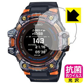抗菌 抗ウイルス【 光沢 】保護フィルム G-SHOCK GBD-H1000シリーズ 日本製 自社製造直販
