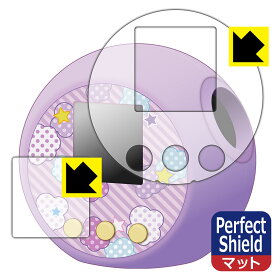 Perfect Shield ぷにるんず / ぷにるんず ぷにぷらす / ぷにるんず ぷにぷらすぷれみあむ 用 液晶保護フィルム (画面用/ふち用) 日本製 自社製造直販