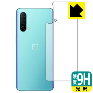 9H���d�x�y ���� �z�ی�t�B���� OnePlus Nord CE 5G (�w�ʂ̂�) ���{�� ���А�������