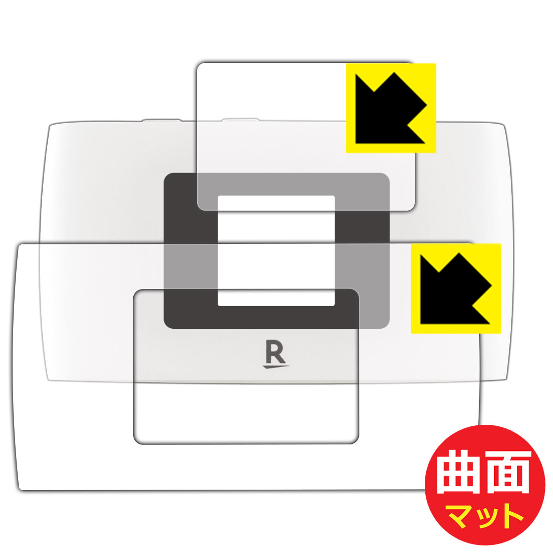 お金を節約Flexible Shield Matte保護フィルム Rakuten WiFi Pocket 2B   2C (液晶用 ふち用) 日本製 自社製造直販