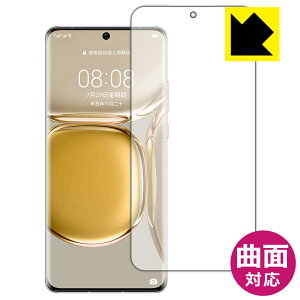 Flexible Shieldy  zیtB t@[EFC HUAWEI P50 Pro (Oʂ̂)y wFؑΉ z { А