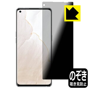 Privacy Shield�y �`�����h�~�E���˒ጸ �z�ی�t�B���� realme GT Master Explorer Edition ���{�� ���А�������