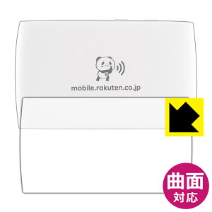 Flexible Shield�y ���� �z�ی�t�B���� Rakuten WiFi Pocket 2B / 2C (�w�ʂ̂�) ���{�� ���А�������