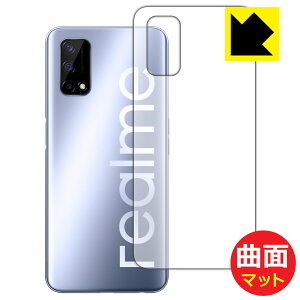 Flexible Shield Matte�y ���˒ጸ �z�ی�t�B���� realme Q2 5G (�w�ʂ̂�) ���{�� ���А�������