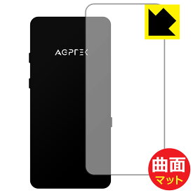 Flexible Shield Matte【 反射低減 】保護フィルム AGPTEK A19 (背面のみ) 日本製 自社製造直販