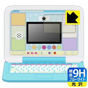 カメラもIN!マウスできせかえ!すみっコぐらしパソコンプレミアムシリーズ 用 9H高硬度【 ブルーライトカット 】保護フィルム (画面用) 日本製 自社製造直販