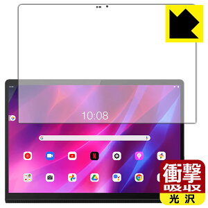�Ռ��z���y ���� �z�ی�t�B���� Lenovo Yoga Tab 13 ���{�� ���А�������