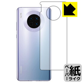 ペーパーライク保護フィルム ファーウェイ HUAWEI Mate 30 5G / Mate 30 (背面のみ) 日本製 自社製造直販