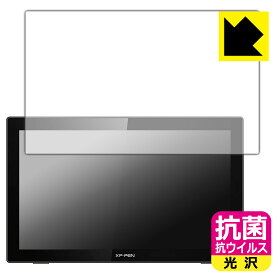 抗菌 抗ウイルス【 光沢 】保護フィルム XP-Pen Artist 22 セカンド 日本製 自社製造直販