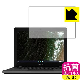 抗菌 抗ウイルス【光沢】保護フィルム Acer Chromebook 712 (C871Tシリーズ) 日本製 自社製造直販