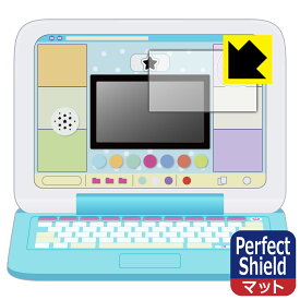 Perfect Shield カメラもIN！マウスできせかえ！すみっコぐらしパソコンプレミアムシリーズ 用 液晶保護フィルム (画面用) 3枚セット 日本製 自社製造直販