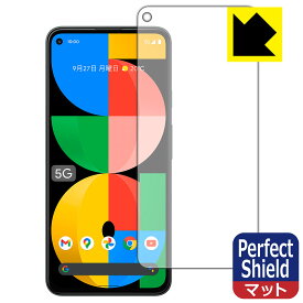 Perfect Shield Google Pixel 5a (5G) 日本製 自社製造直販