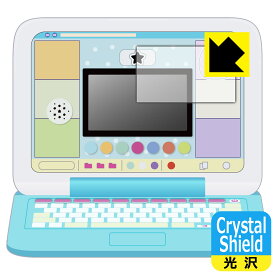 Crystal Shield カメラもIN！マウスできせかえ！すみっコぐらしパソコンプレミアムシリーズ 用 液晶保護フィルム (画面用) 3枚セット 日本製 自社製造直販