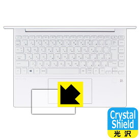 Crystal Shield HP Pavilion Aero 13-be0000シリーズ (イメージパッド用) 3枚セット 日本製 自社製造直販