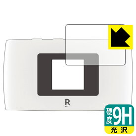 9H高硬度【光沢】保護フィルム Rakuten WiFi Pocket 2B / 2C (液晶用) 日本製 自社製造直販