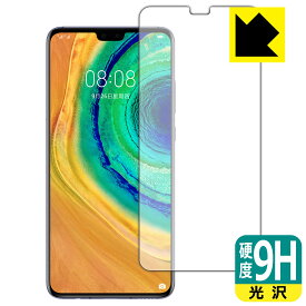 9H高硬度【 光沢 】保護フィルム ファーウェイ HUAWEI Mate 30 5G / Mate 30 (前面のみ)【 指紋認証対応 】 日本製 自社製造直販