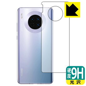 9H高硬度【 光沢 】保護フィルム ファーウェイ HUAWEI Mate 30 5G / Mate 30 (背面のみ) 日本製 自社製造直販