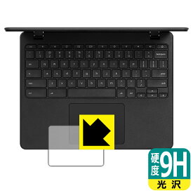 9H高硬度【光沢】保護フィルム Acer Chromebook 712 (C871Tシリーズ) タッチパッド用 日本製 自社製造直販