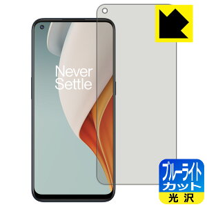 �u���[���C�g�J�b�g�y ���� �z�ی�t�B���� OnePlus Nord N100 ���{�� ���А�������