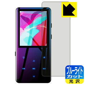 ブルーライトカット【 光沢 】保護フィルム AGPTEK A19 日本製 自社製造直販