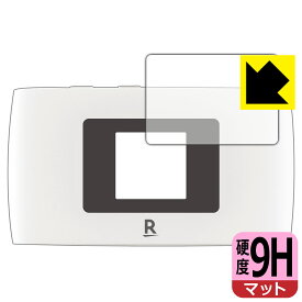 9H高硬度【反射低減】保護フィルム Rakuten WiFi Pocket 2B / 2C (液晶用) 日本製 自社製造直販