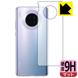 9H高硬度【 反射低減 】保護フィルム ファーウェイ HUAWEI Mate 30 5G / Mate 30 (背面のみ) 日本製 自社製造直販