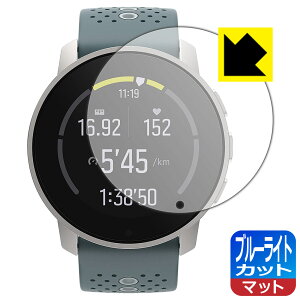 �u���[���C�g�J�b�g�y ���˒ጸ �z�ی�t�B���� SUUNTO 9 PEAK ���{�� ���А�������