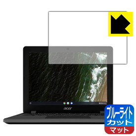 ブルーライトカット【反射低減】保護フィルム Acer Chromebook 712 (C871Tシリーズ) 日本製 自社製造直販