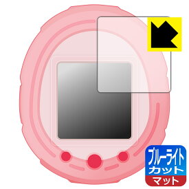 Tamagotchi Smart(たまごっちスマート)シリーズ 用 ブルーライトカット【 反射低減 】保護フィルム 日本製 自社製造直販