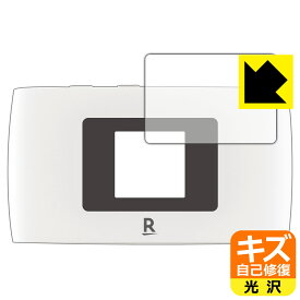 キズ自己修復保護フィルム Rakuten WiFi Pocket 2B / 2C (液晶用) 日本製 自社製造直販