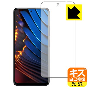 �L�Y���ȏC���ی�t�B���� Xiaomi POCO X3 GT ���{�� ���А�������