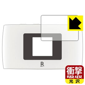 衝撃吸収【光沢】保護フィルム Rakuten WiFi Pocket 2B / 2C (液晶用) 日本製 自社製造直販