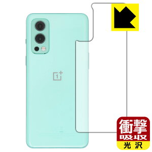 �Ռ��z���y ���� �z�ی�t�B���� OnePlus Nord 2 5G (�w�ʂ̂�) ���{�� ���А�������