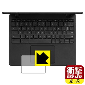 衝撃吸収【光沢】保護フィルム Acer Chromebook 712 (C871Tシリーズ) タッチパッド用 日本製 自社製造直販