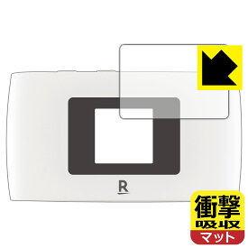 衝撃吸収【反射低減】保護フィルム Rakuten WiFi Pocket 2B / 2C (液晶用) 日本製 自社製造直販