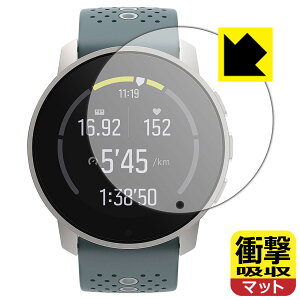 衝撃吸収【 反射低減 】保護フィルム SUUNTO 9 PEAK 日本製 自社製造直販