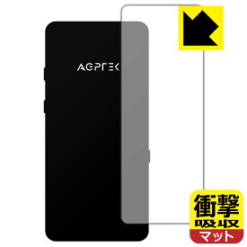 衝撃吸収【 反射低減 】保護フィルム AGPTEK A19 (背面のみ) 日本製 自社製造直販