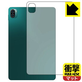 衝撃吸収【反射低減】保護フィルム Xiaomi Pad 5 11 / Xiaomi Pad 5 Pro 11 (背面のみ) 日本製 自社製造直販