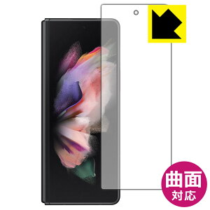 Flexible Shieldy  zیtB MNV[ Galaxy Z Fold3 5G (Tuʗp) { А