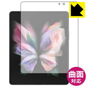 Flexible Shieldy  zیtB MNV[ Galaxy Z Fold3 5G (Cʗp) { А