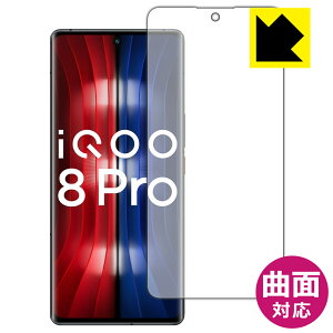 Flexible Shield�y ���� �z�ی�t�B���� vivo iQOO 8 Pro �y �w��F�ؑΉ� �z ���{�� ���А�������