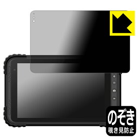 PDA工房 蔵衛門Pad Tough DX(KP12-NV/KP10-NV/KP10-NVLTE)/Tough(KP08-NV) 対応 Privacy Shield 保護 フィルム 覗き見防止 反射低減 日本製 日本製 自社製造直販
