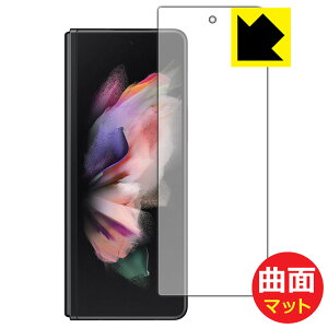Flexible Shield Mattey ˒ጸ zیtB MNV[ Galaxy Z Fold3 5G (Tuʗp) { А