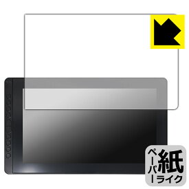ペーパーライク保護フィルム Kamvas 16 (2021) 用 日本製 自社製造直販