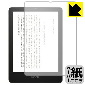 ペーパーライク保護フィルム Kindle Paperwhite シグニチャー エディション (2021年11月発売モデル) 日本製 自社製造直販