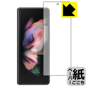 y[p[CNیtB MNV[ Galaxy Z Fold3 5G (Tuʗp) { А